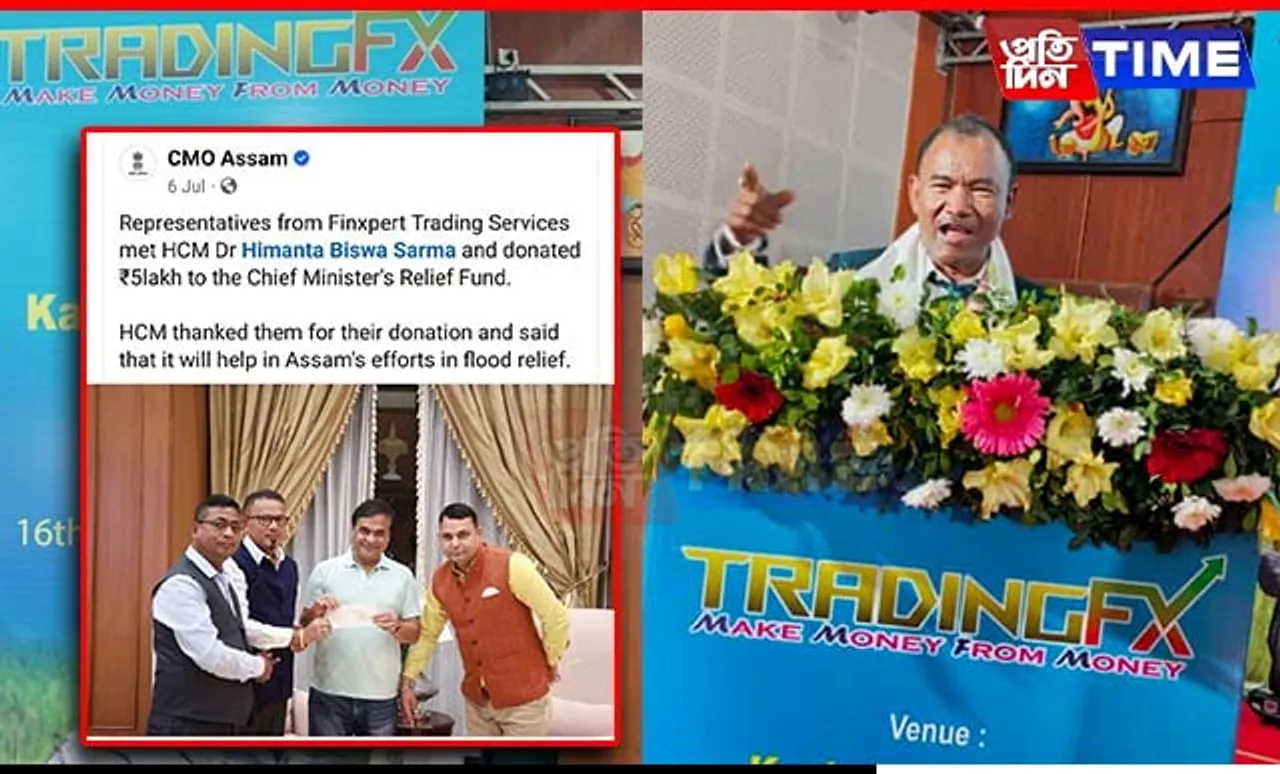 New Individual Surfaces in Upper Assam Online Trading Scam
